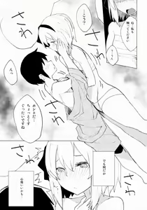Page 8 of Myon Shota 2 -Yukkuri H hen- - preview thumbnail