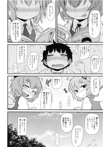 Page 168 of Touhou Angel - preview thumbnail