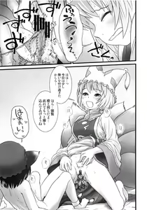 Page 247 of Touhou Angel - preview thumbnail