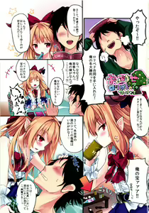 Page 3 of Touhou Angel - preview thumbnail