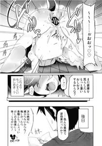 Page 34 of Touhou Angel - preview thumbnail