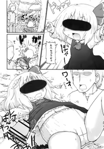 Page 40 of Touhou Angel - preview thumbnail