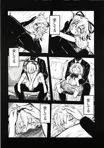 Page 64 of Touhou Angel - preview thumbnail