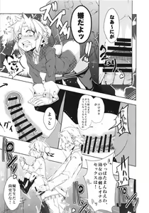 Page 77 of Touhou Angel - preview thumbnail
