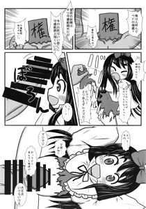 Page 80 of Touhou Angel - preview thumbnail