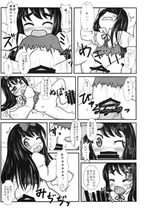 Page 81 of Touhou Angel - preview thumbnail
