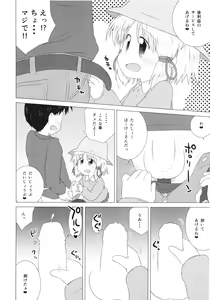 Page 84 of Touhou Angel - preview thumbnail