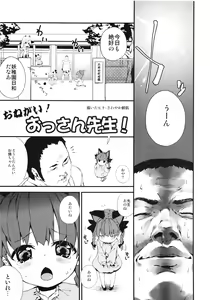 Page 9 of Touhou Angel - preview thumbnail