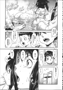 Page 104 of Shitei Koukan - preview thumbnail