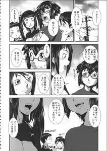 Page 117 of Shitei Koukan - preview thumbnail