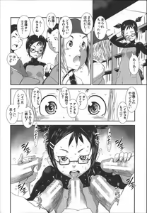 Page 129 of Shitei Koukan - preview thumbnail