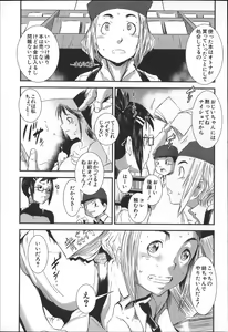 Page 134 of Shitei Koukan - preview thumbnail