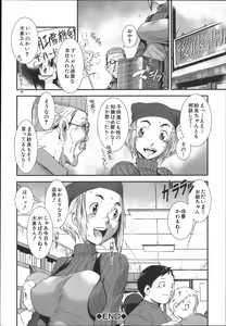Page 153 of Shitei Koukan - preview thumbnail