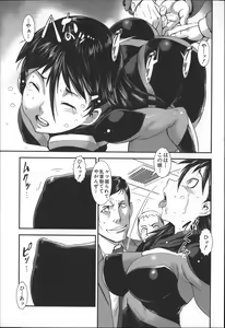 Page 166 of Shitei Koukan - preview thumbnail
