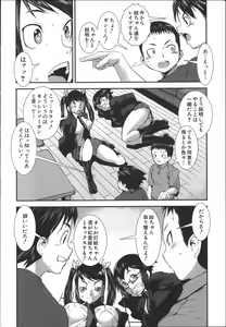 Page 17 of Shitei Koukan - preview thumbnail