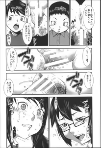 Page 23 of Shitei Koukan - preview thumbnail