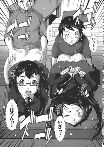 Page 24 of Shitei Koukan - preview thumbnail