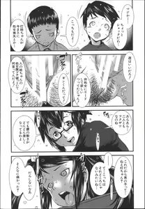Page 29 of Shitei Koukan - preview thumbnail