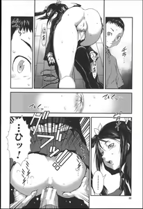 Page 35 of Shitei Koukan - preview thumbnail