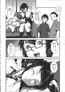 Page 41 of Shitei Koukan - preview thumbnail