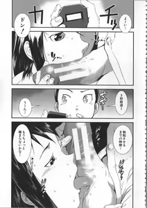 Page 42 of Shitei Koukan - preview thumbnail