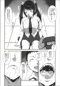 Page 49 of Shitei Koukan - preview thumbnail