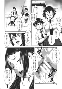 Page 57 of Shitei Koukan - preview thumbnail