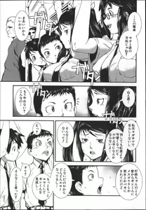 Page 60 of Shitei Koukan - preview thumbnail