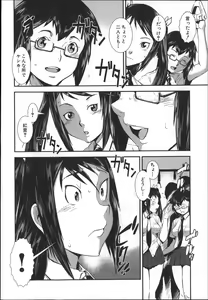 Page 61 of Shitei Koukan - preview thumbnail