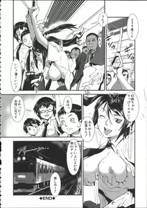 Page 81 of Shitei Koukan - preview thumbnail