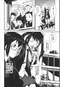 Page 9 of Shitei Koukan - preview thumbnail