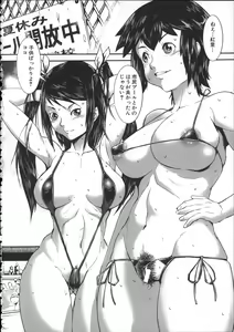 Page 91 of Shitei Koukan - preview thumbnail