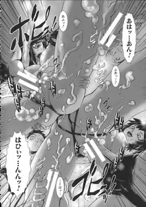 Page 99 of Shitei Koukan - preview thumbnail