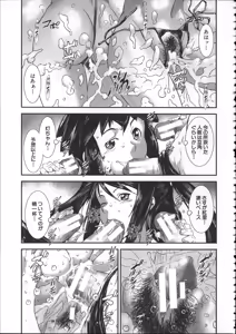 Page 100 of Shitei Koukan - preview thumbnail