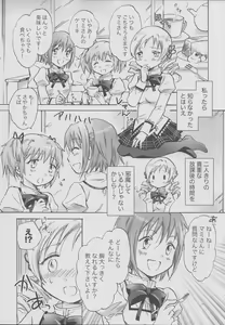Page 3 of Mahou Shoujo no KanChigai - preview thumbnail