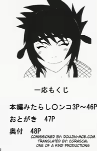 Page 3 of Mitarashi Anko Hon - preview thumbnail