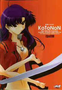 Page 33 of KoToNoN - preview thumbnail