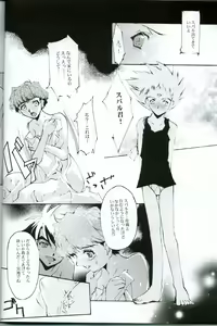 Page 5 of KoToNoN - preview thumbnail