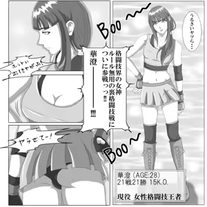 Page 3 of Ryona Jigoku - preview thumbnail