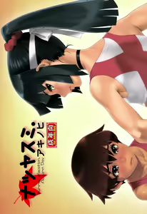 Natsu Yasumi - Aki No Hi - hentai manga cover image