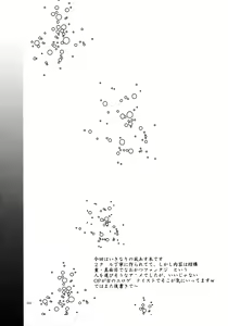 Page 4 of Nami no Manimani - preview thumbnail