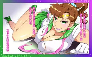 Page 3 of Ijiwaru Jupiter (Sailor Moon) [Chinese] 【黑条汉化】 - preview thumbnail