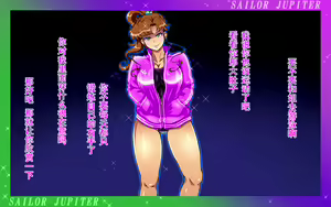 Page 56 of Ijiwaru Jupiter (Sailor Moon) [Chinese] 【黑条汉化】 - preview thumbnail