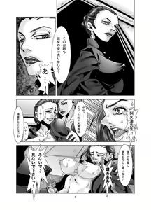 Page 5 of 堕天使の教室 - preview thumbnail