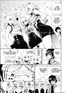 Page 3 of Hatsujou Kanojo Kinpatsu Kanojo Ch. 3 - preview thumbnail