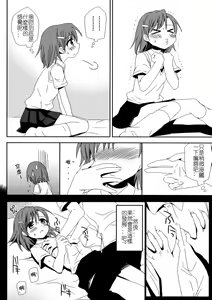 Page 5 of Railgun no Asobi Kata - preview thumbnail