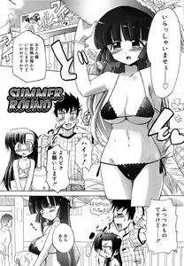 Page 8 of RORI☆RIN - preview thumbnail