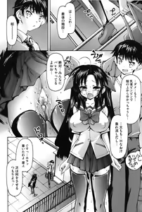 Page 168 of Onii-chan Mou Gaman Dekinai kara! - preview thumbnail