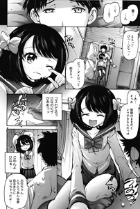 Page 56 of Onii-chan Mou Gaman Dekinai kara! - preview thumbnail