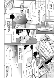 Page 40 of milky mint - preview thumbnail